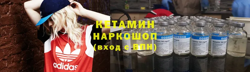 Кетамин ketamine  Красновишерск 