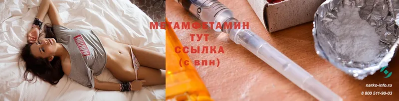 МЕТАМФЕТАМИН Methamphetamine  купить наркотик  даркнет как зайти  Красновишерск  OMG ссылки 